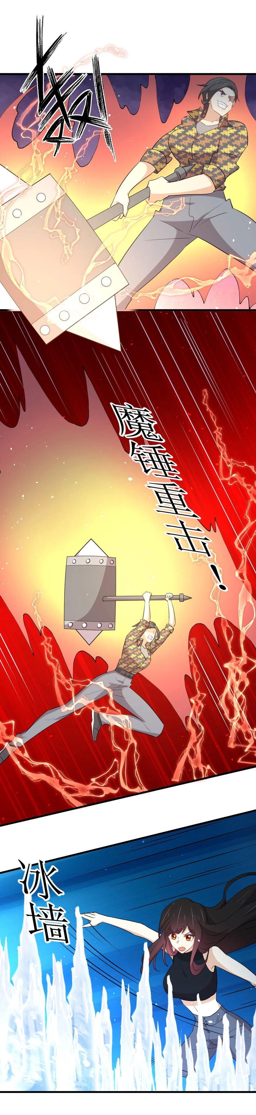 本剑仙绝不吃软饭漫画,第314话 将计就计6图