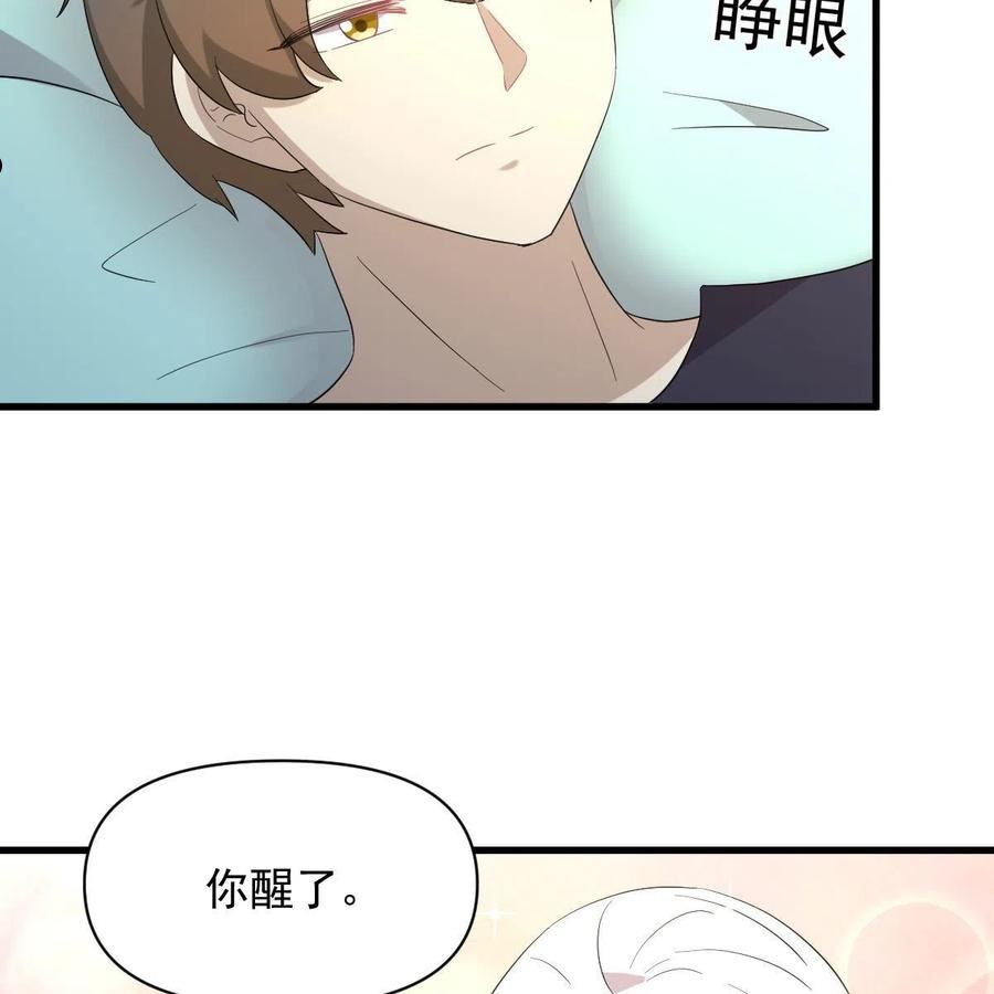 本剑仙绝不吃软饭漫画,第344话 连环阴谋71图