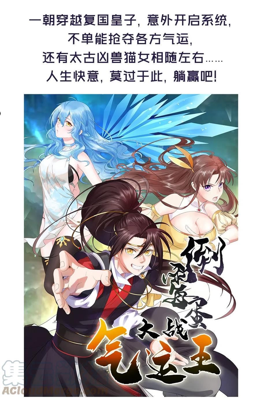 本剑仙绝不吃软饭漫画,第315话 成为首领58图