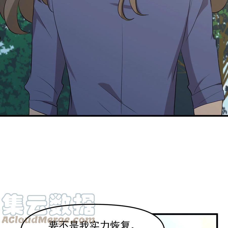 本剑仙绝不吃软饭漫画,第320话 手感太好34图