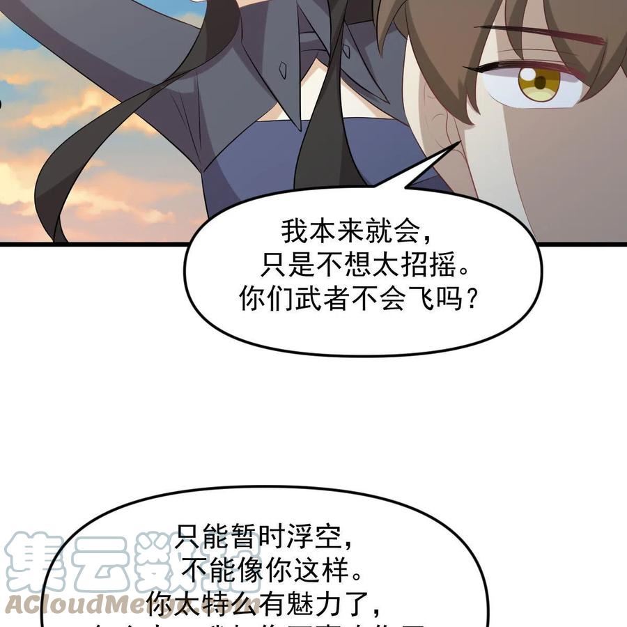 本剑仙绝不吃软饭漫画,第320话 手感太好58图