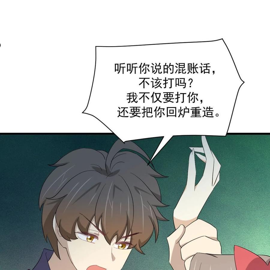 本剑仙绝不吃软饭漫画,第348话 一出闹剧6图