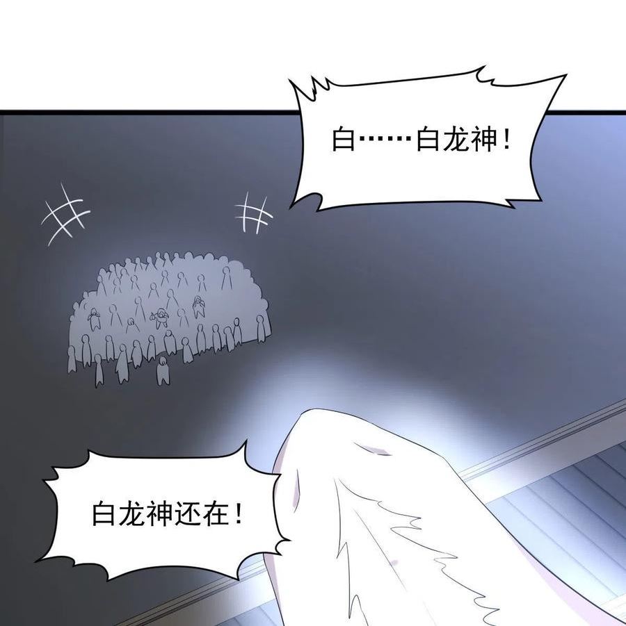 本剑仙绝不吃软饭漫画,第373话 舆论爆发56图