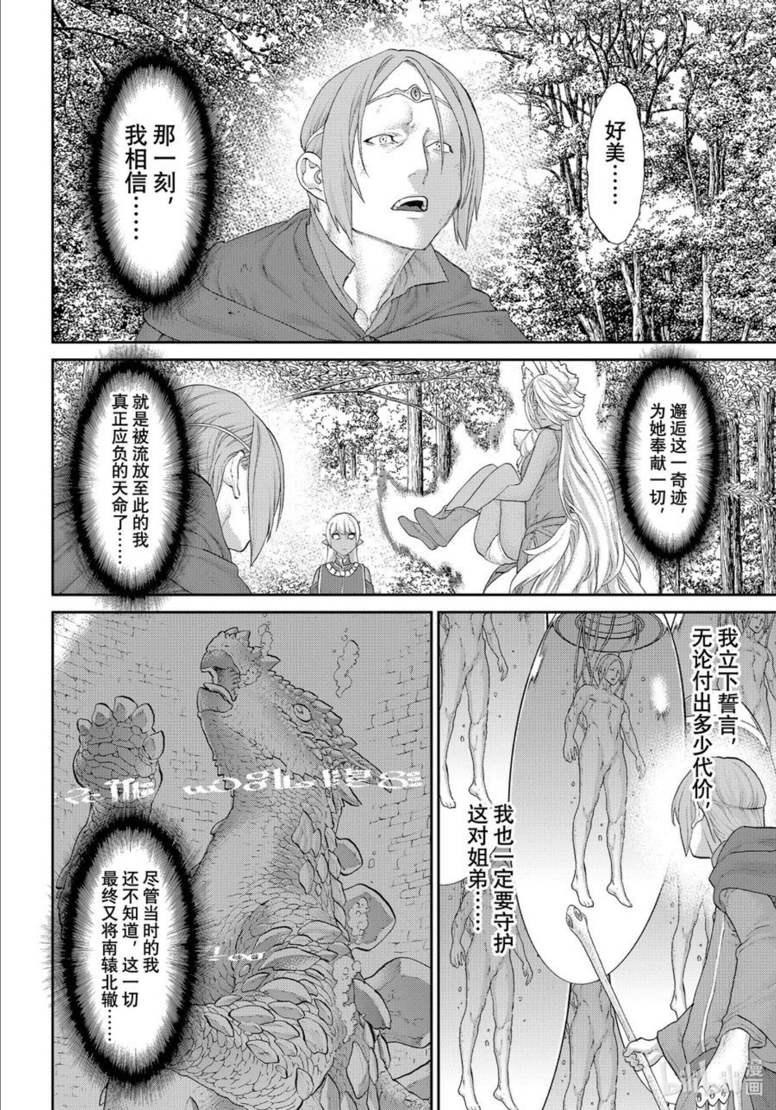 骑乘位女友漫画,42 大总统与灵魂姐弟32图