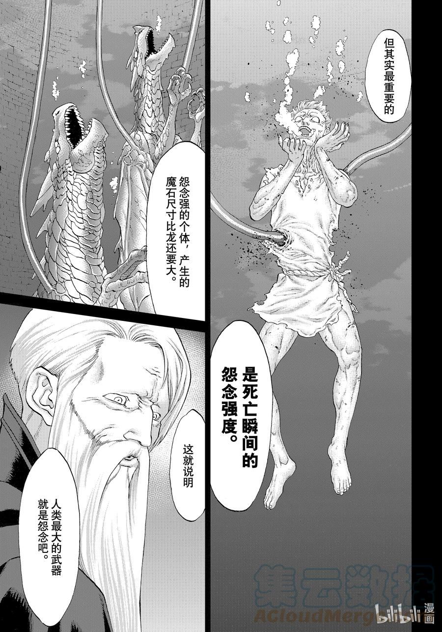 骑乘位女友漫画,48 大总统与黑之塔9图