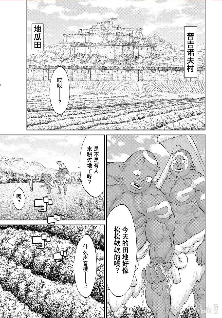 骑乘之王漫画,50 大总统与五条黑带2图