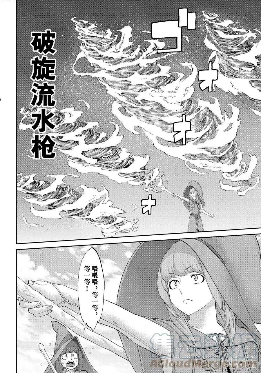 骑乘之王漫画,50 大总统与五条黑带21图