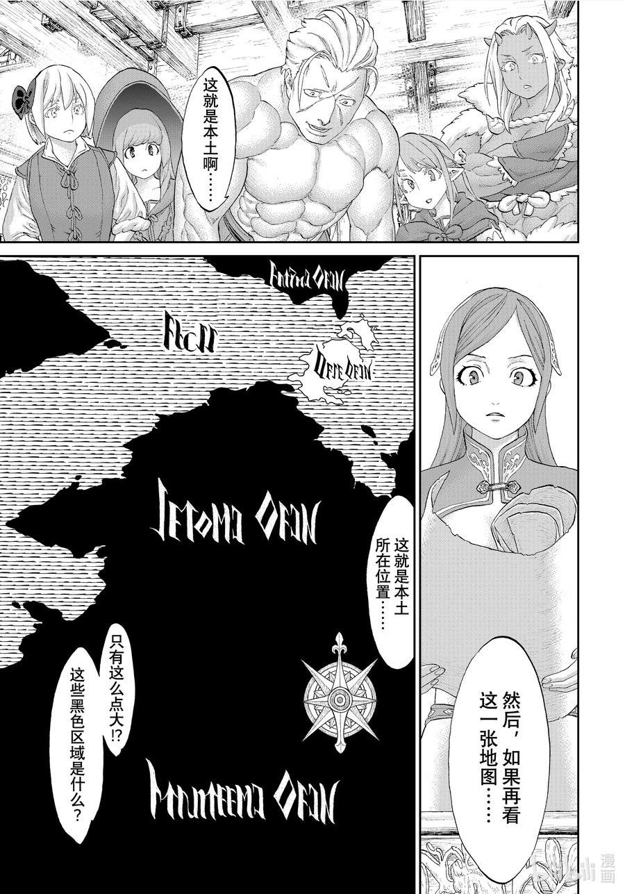 骑乘之王漫画,50 大总统与五条黑带30图