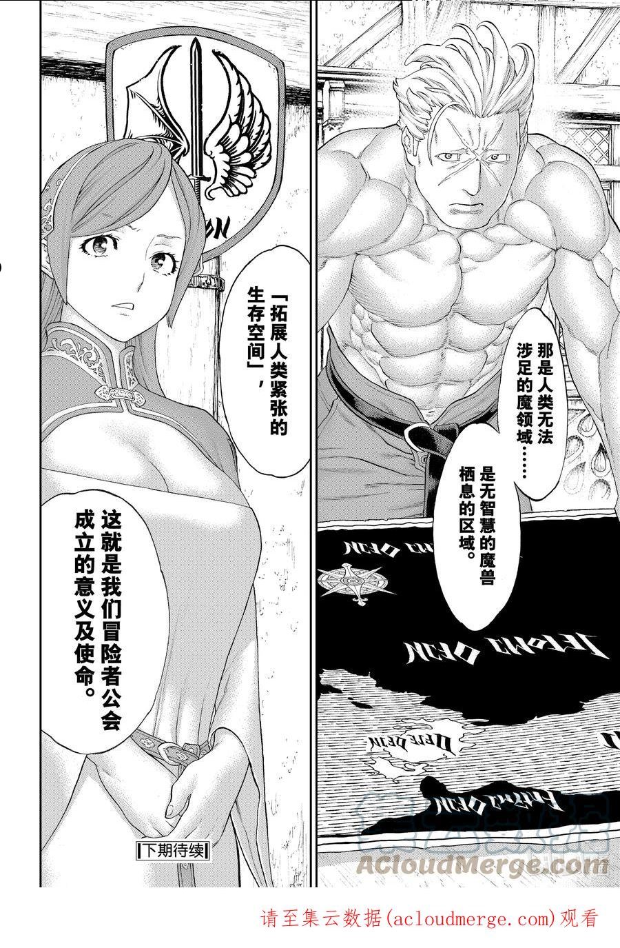 骑乘之王漫画,50 大总统与五条黑带31图