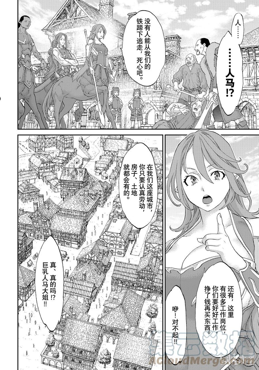 骑乘之王漫画,50 大总统与五条黑带9图