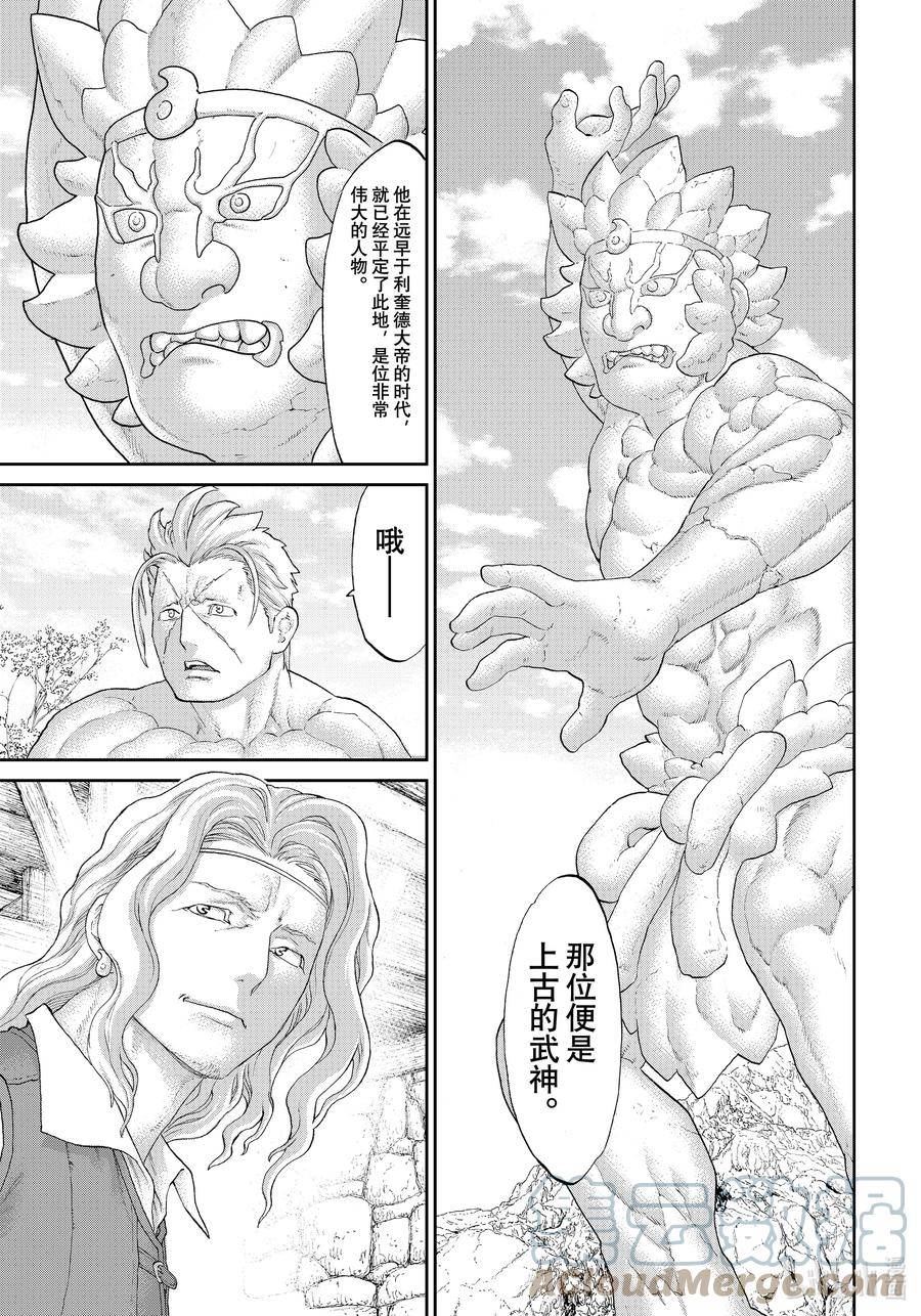 骑乘小火车漫画,54 大总统与青青森林13图