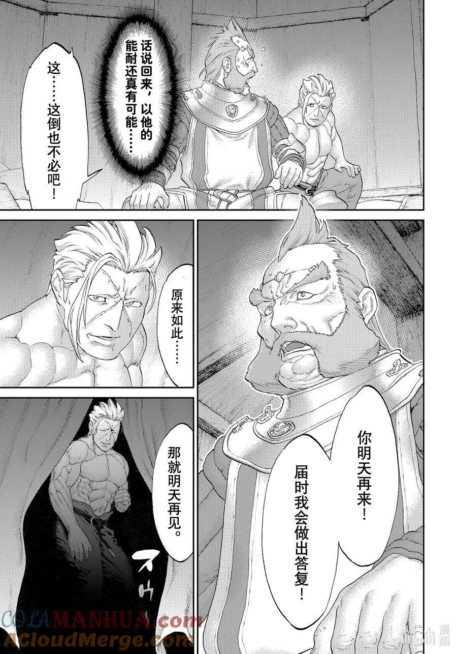 骑乘位女友漫画,56 大总统与影子的诅咒29图