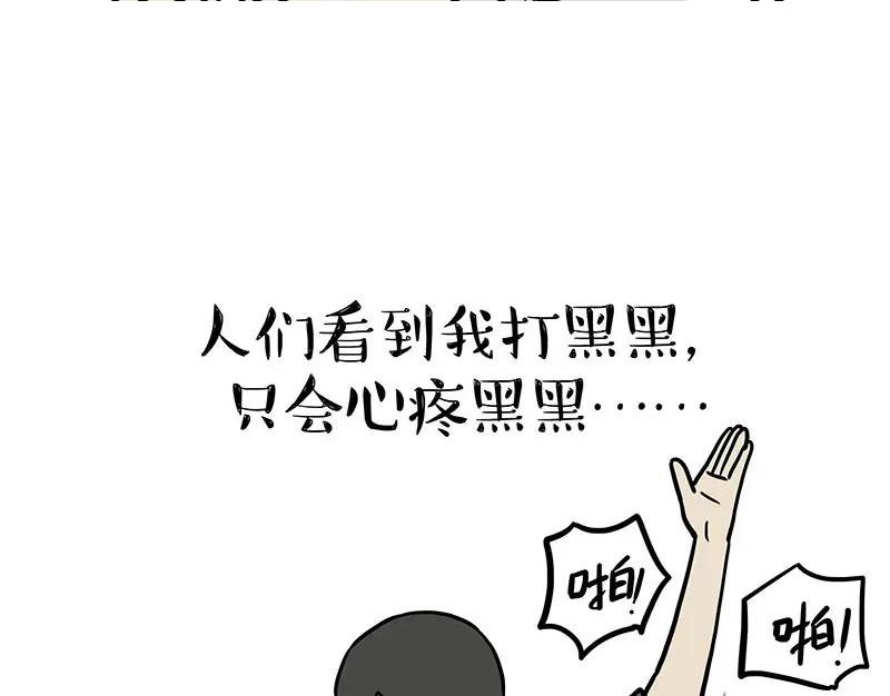 吾皇巴扎黑小视频漫画,第364话 万一呢？11图