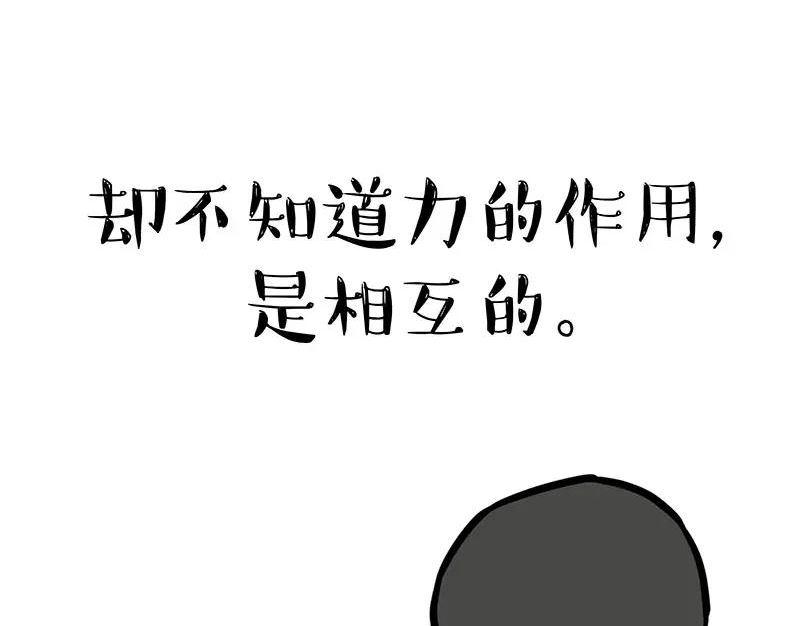 吾皇巴扎黑小视频漫画,第364话 万一呢？14图