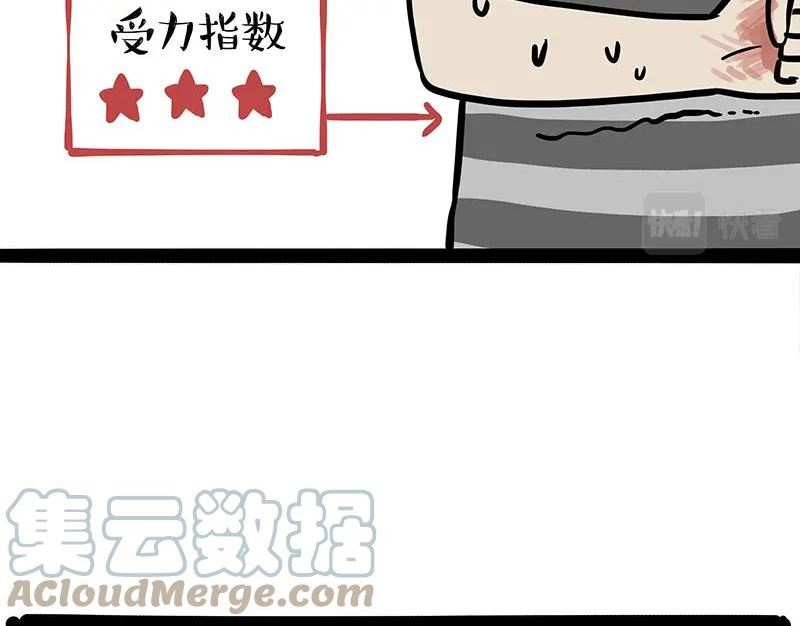 吾皇巴扎黑小视频漫画,第364话 万一呢？16图