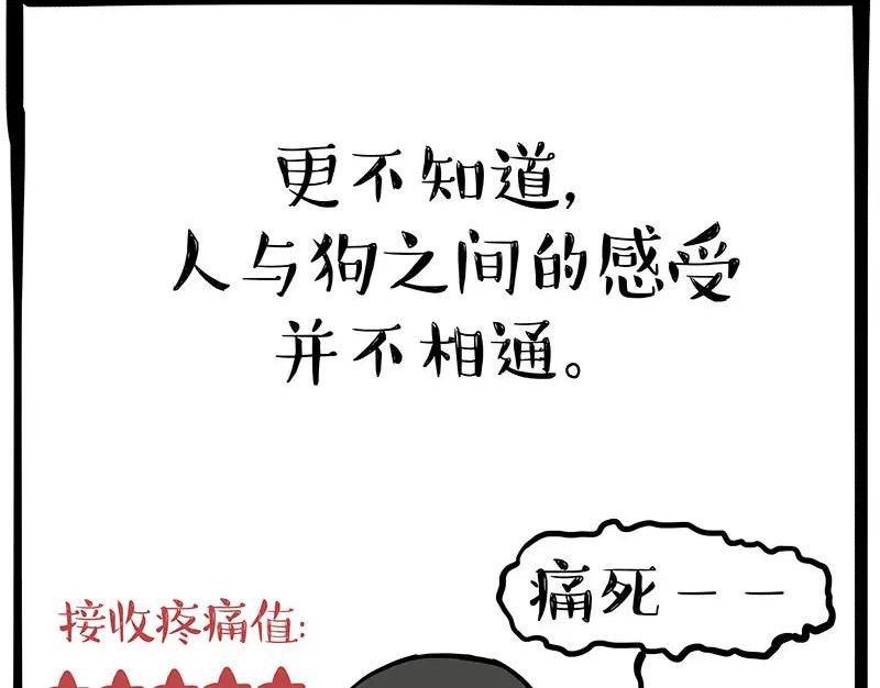 吾皇巴扎黑小视频漫画,第364话 万一呢？17图