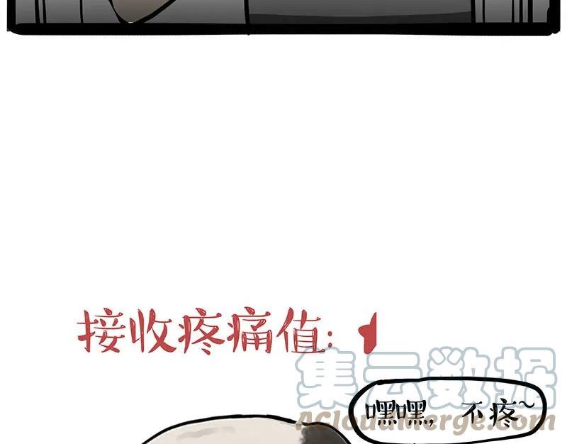 吾皇巴扎黑小视频漫画,第364话 万一呢？19图