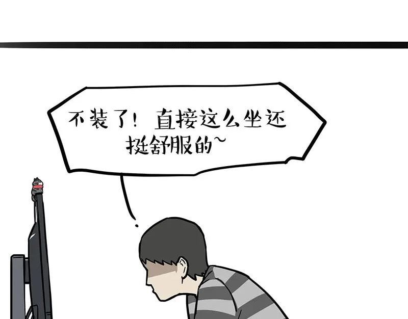 吾皇巴扎黑小视频漫画,第364话 万一呢？26图