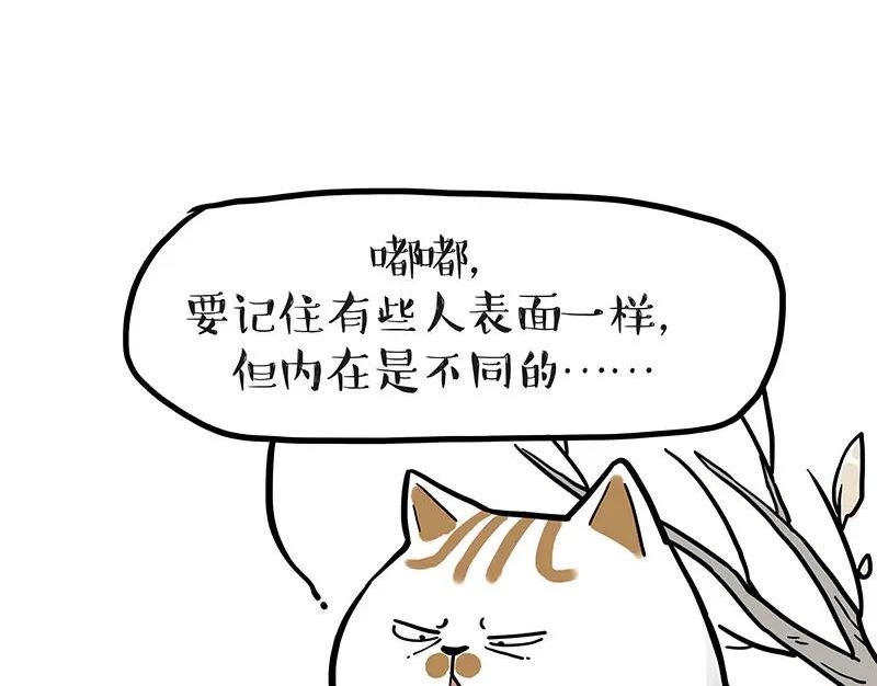 吾皇巴扎黑小视频漫画,第364话 万一呢？30图