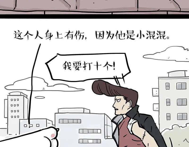 吾皇巴扎黑小视频漫画,第364话 万一呢？32图