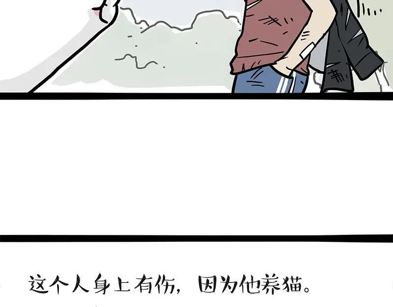 吾皇巴扎黑小视频漫画,第364话 万一呢？33图