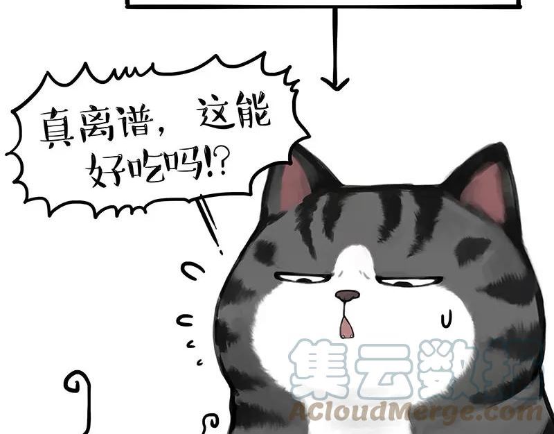 吾皇巴扎黑小视频漫画,第364话 万一呢？4图