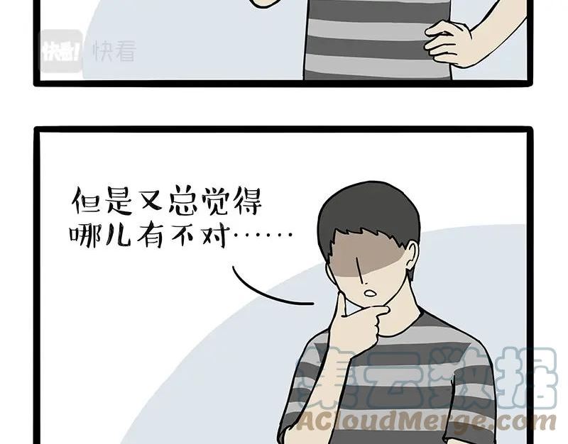 吾皇巴扎黑快看漫画漫画,第329话 今天你锻炼了吗？13图