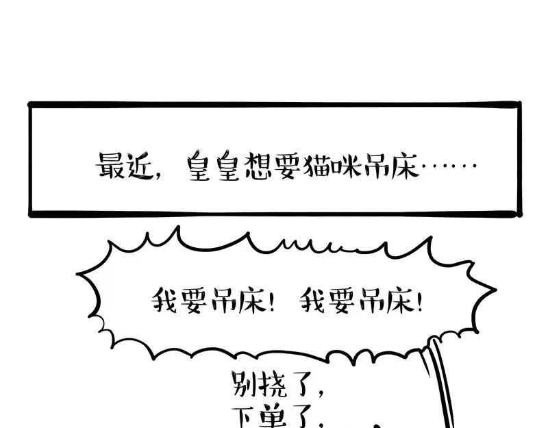 吾皇巴扎黑快看漫画漫画,第329话 今天你锻炼了吗？16图