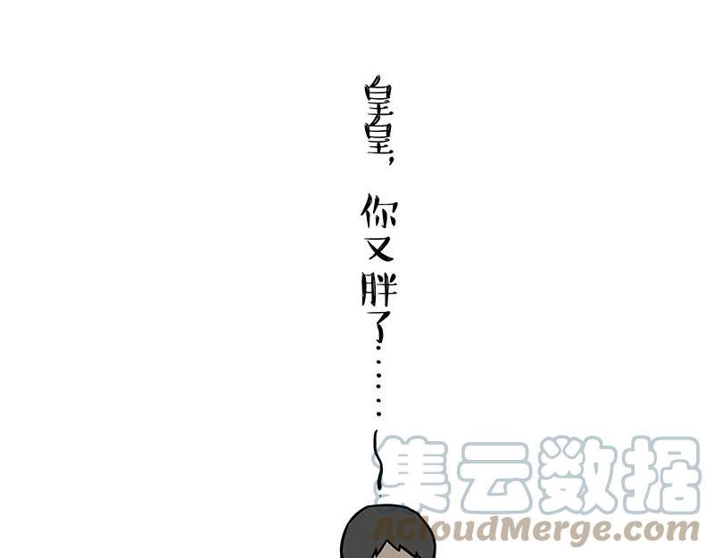 吾皇巴扎黑快看漫画漫画,第329话 今天你锻炼了吗？23图