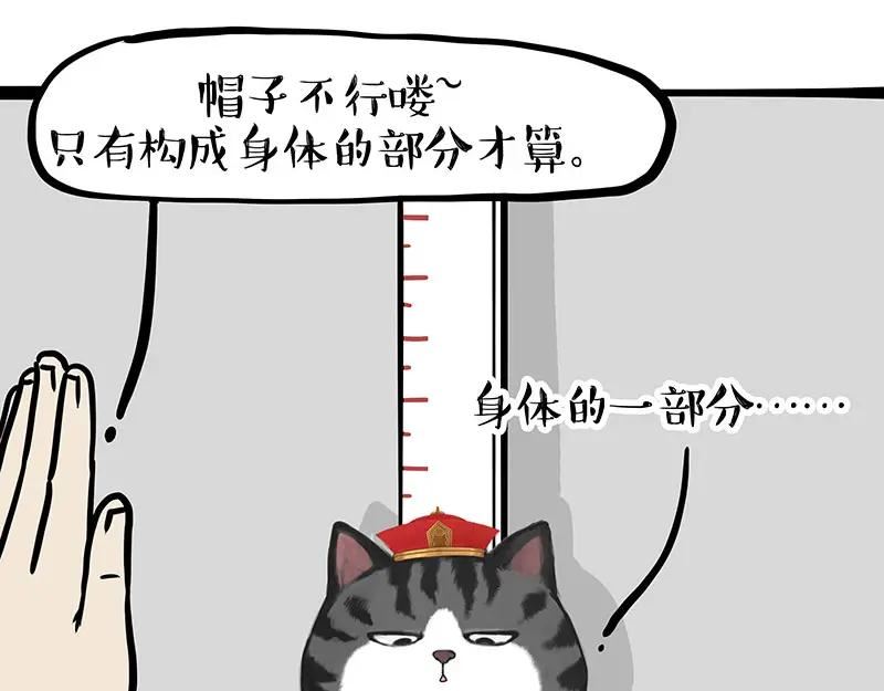 吾皇巴扎黑快看漫画漫画,第329话 今天你锻炼了吗？28图