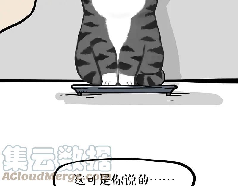 吾皇巴扎黑快看漫画漫画,第329话 今天你锻炼了吗？29图