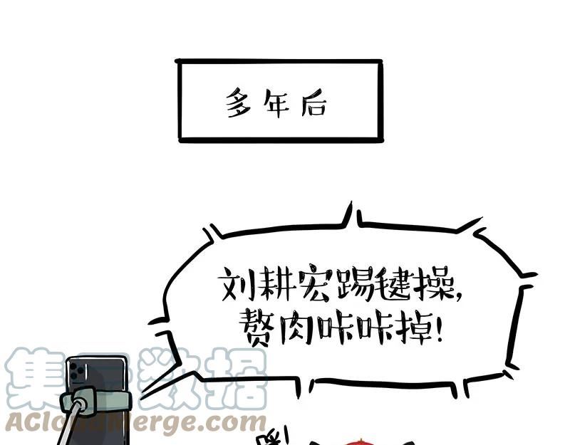 吾皇巴扎黑快看漫画漫画,第329话 今天你锻炼了吗？3图