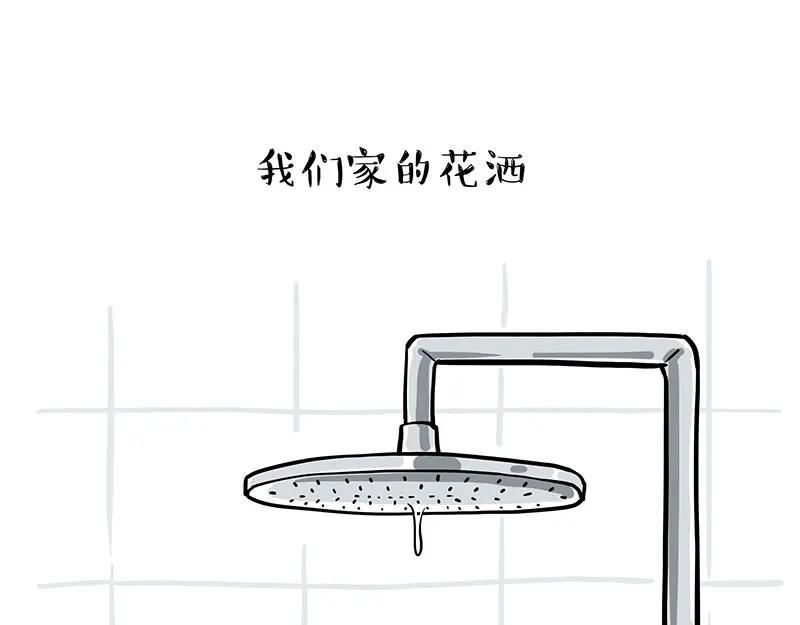 吾皇巴扎黑快看漫画漫画,第329话 今天你锻炼了吗？32图