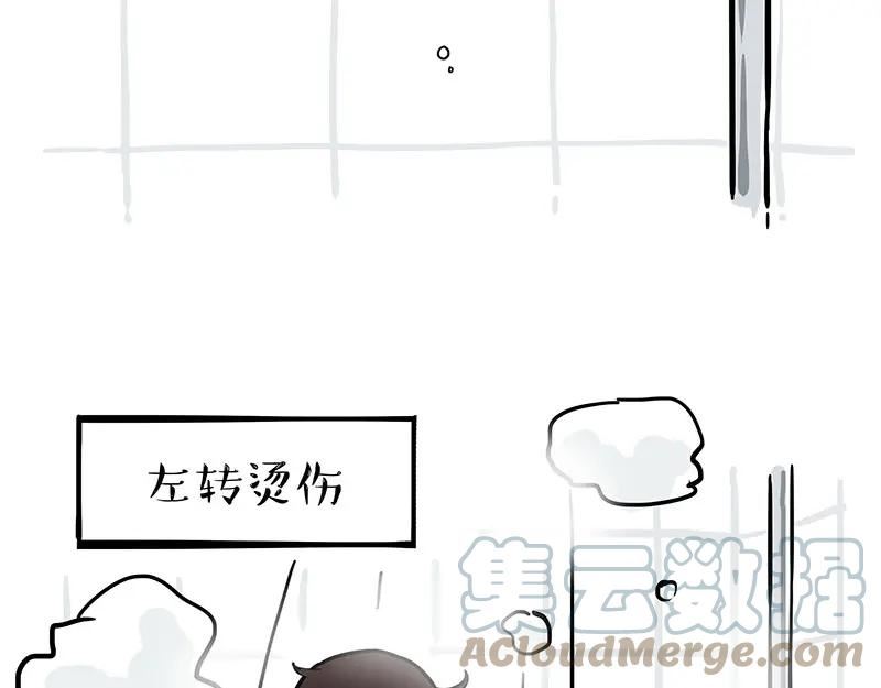 吾皇巴扎黑快看漫画漫画,第329话 今天你锻炼了吗？33图