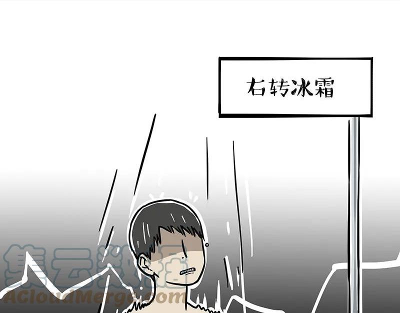 吾皇巴扎黑快看漫画漫画,第329话 今天你锻炼了吗？35图