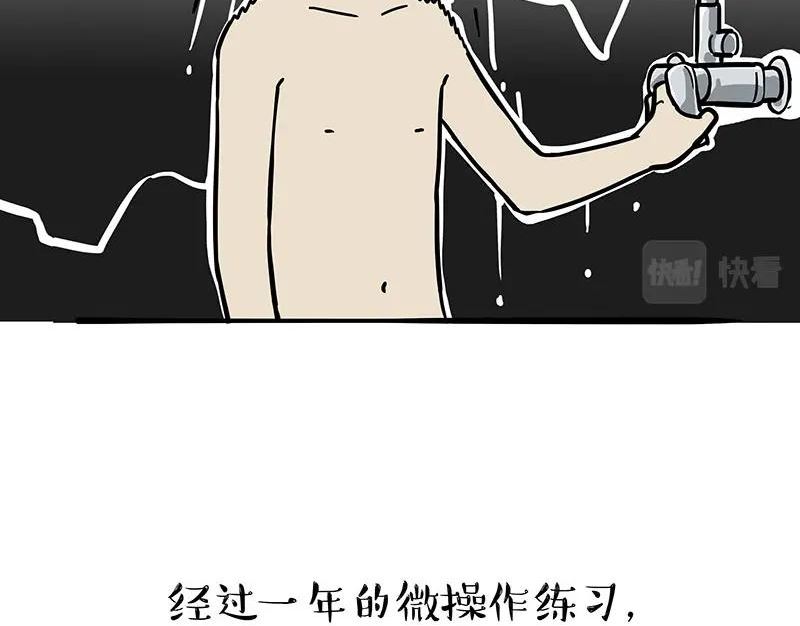 吾皇巴扎黑快看漫画漫画,第329话 今天你锻炼了吗？36图