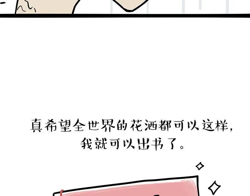 吾皇巴扎黑快看漫画漫画,第329话 今天你锻炼了吗？38图