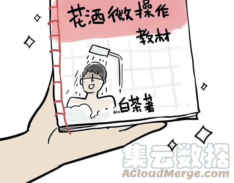 吾皇巴扎黑快看漫画漫画,第329话 今天你锻炼了吗？39图