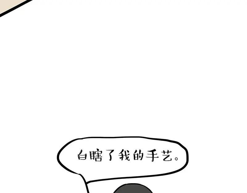 吾皇巴扎黑快看漫画漫画,第329话 今天你锻炼了吗？40图