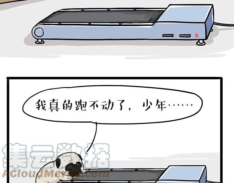 吾皇巴扎黑快看漫画漫画,第329话 今天你锻炼了吗？9图