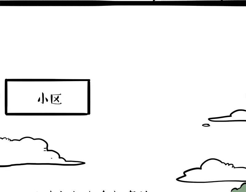 吾皇巴扎黑快看漫画漫画,第333话 养啥好？20图