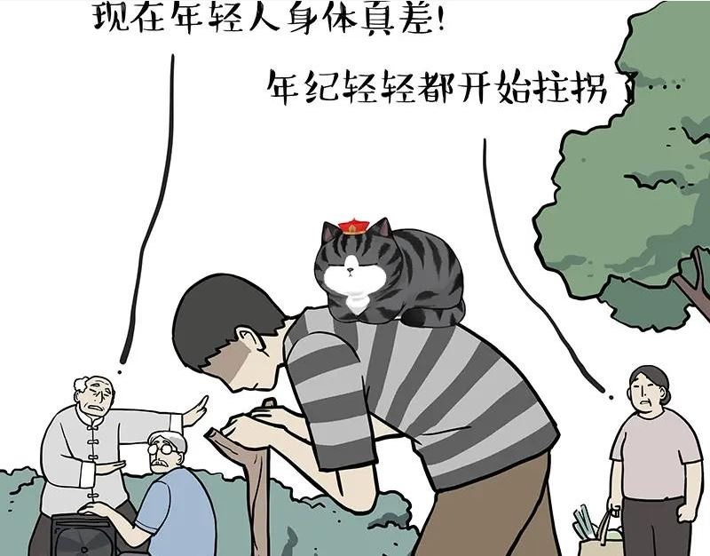 吾皇巴扎黑快看漫画漫画,第333话 养啥好？21图