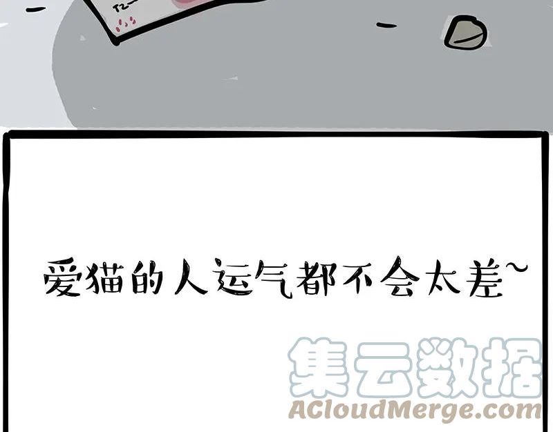 吾皇巴扎黑快看漫画漫画,第333话 养啥好？25图