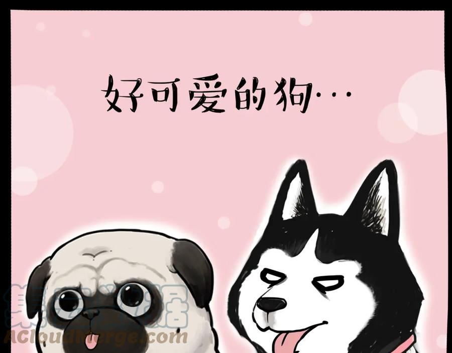 吾皇巴扎黑快看漫画漫画,第333话 养啥好？28图