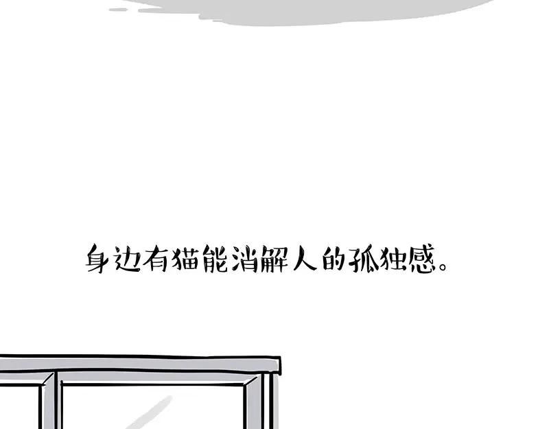 吾皇巴扎黑快看漫画漫画,第333话 养啥好？3图