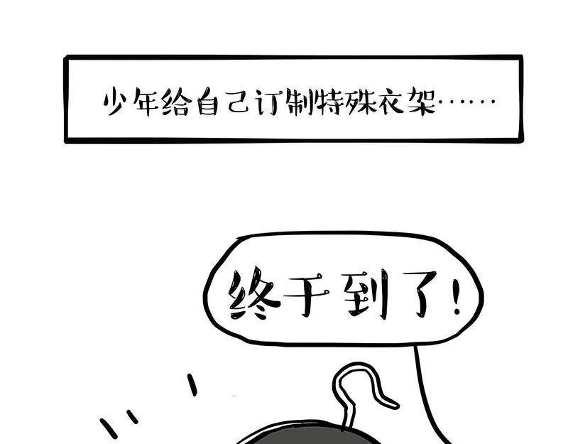 吾皇巴扎黑快看漫画漫画,第333话 养啥好？32图