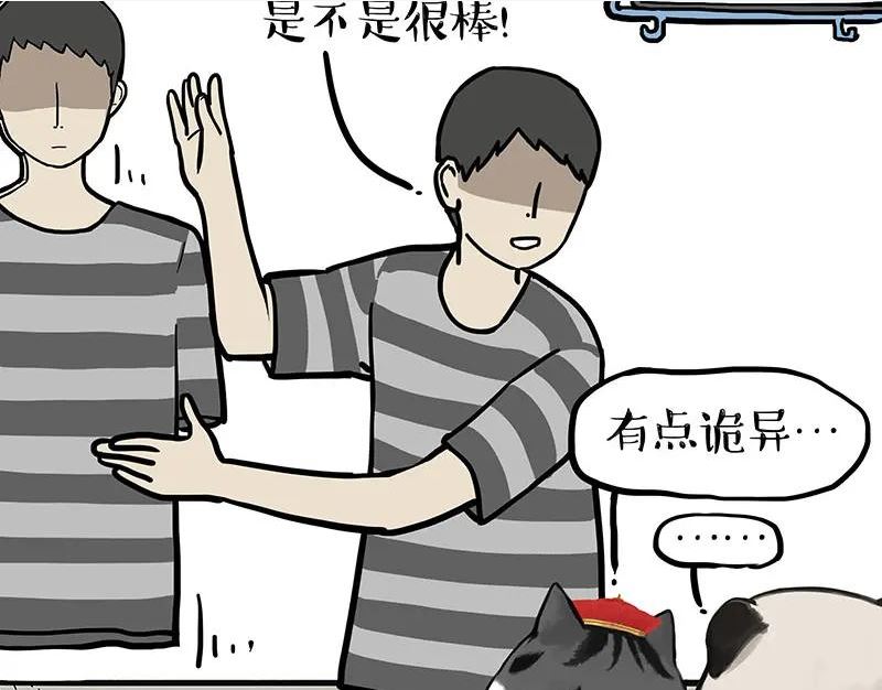 吾皇巴扎黑快看漫画漫画,第333话 养啥好？35图