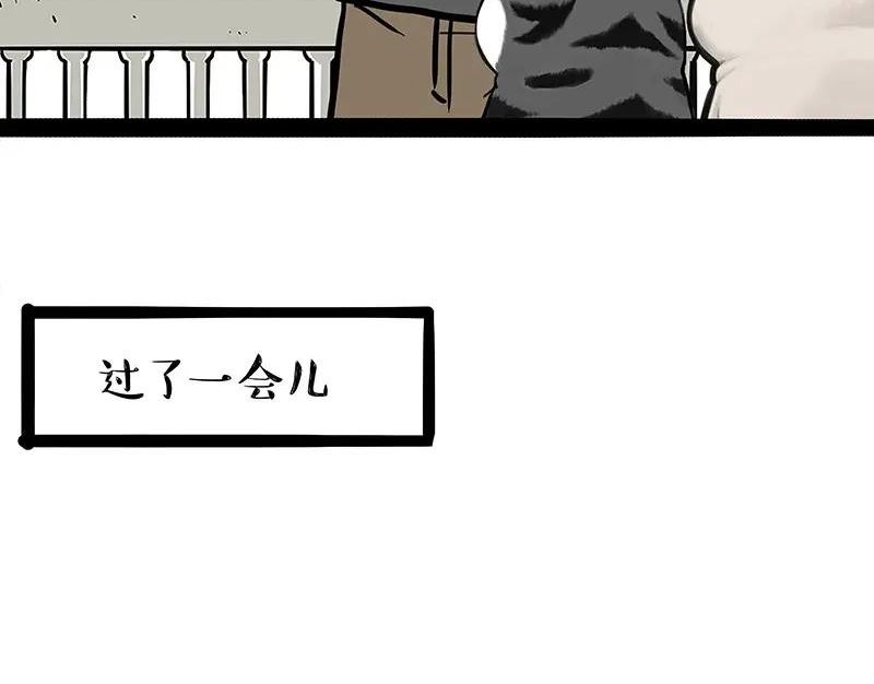 吾皇巴扎黑快看漫画漫画,第333话 养啥好？36图