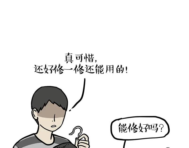 吾皇巴扎黑快看漫画漫画,第333话 养啥好？39图