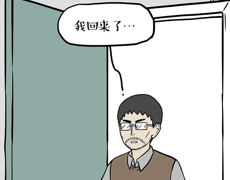 吾皇巴扎黑快看漫画漫画,第333话 养啥好？41图